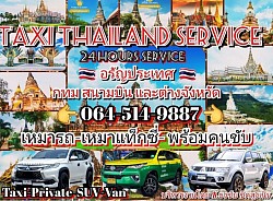 นาย ธงชัย ขิดสูงเนิน ยินดีใหับริการ รถเหมา ทั่วไทย